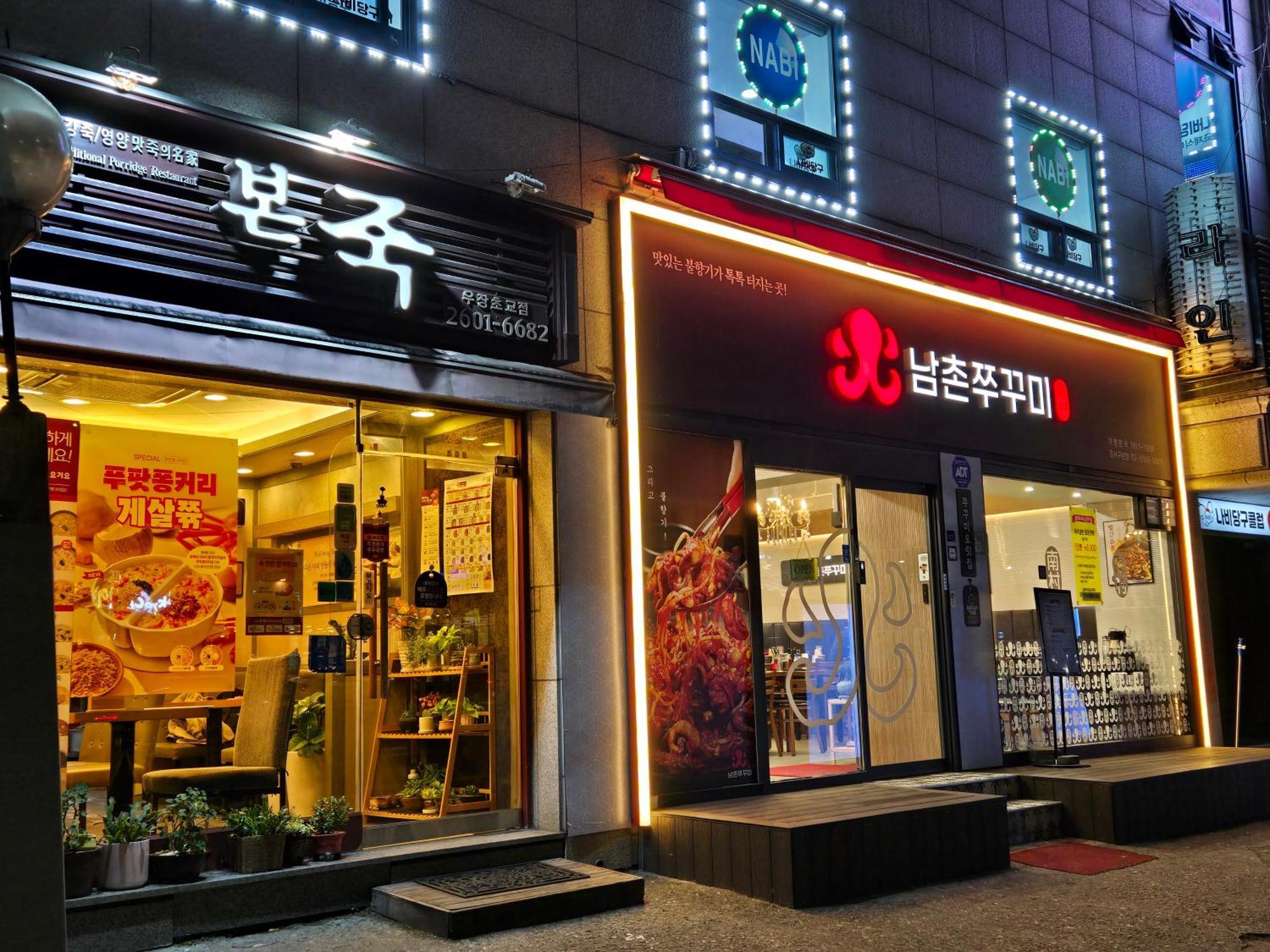 Gamseong House #Gimpo Airport 10 Min #Hwagok Station #Netflix #Beamprojet #Niceview Сеул Экстерьер фото