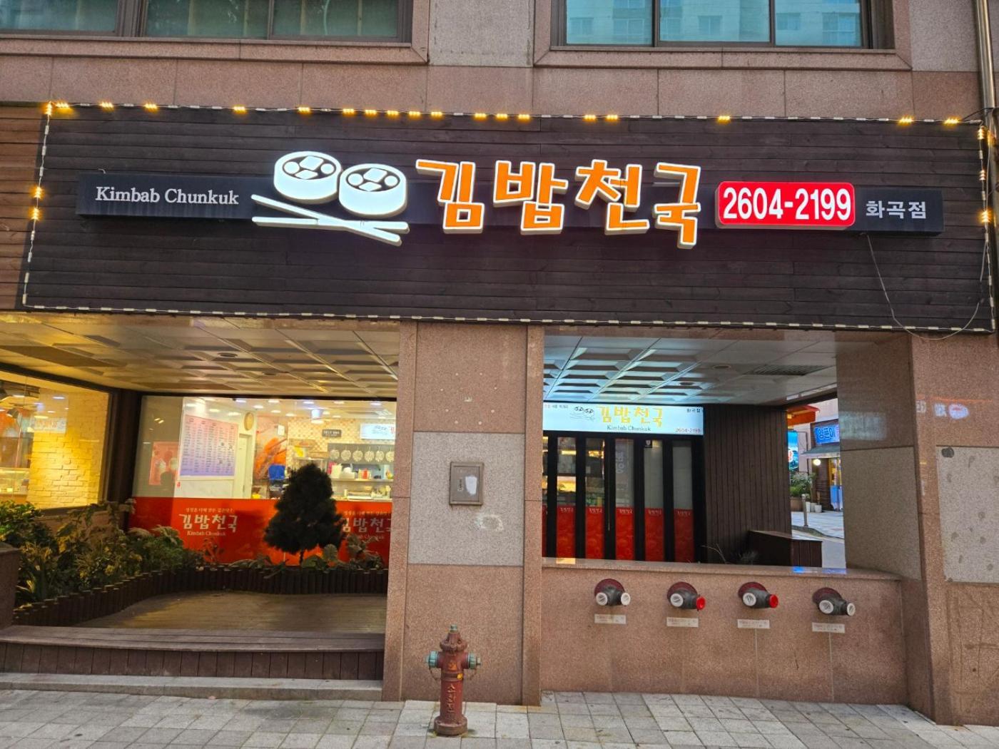 Gamseong House #Gimpo Airport 10 Min #Hwagok Station #Netflix #Beamprojet #Niceview Сеул Экстерьер фото